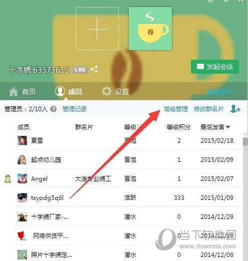QQ管理員怎么批量踢人 大量移除QQ群成員方法