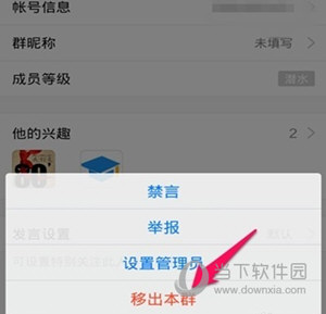 QQ群不是管理員怎么踢人 不是管理員能踢人嗎