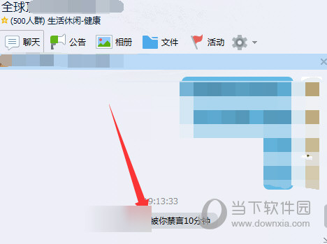 QQ群被禁言怎么說話 怎么在禁言的群里發(fā)言