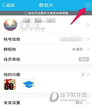 手機QQ群中群主怎么踢人 群主移除群成員方法