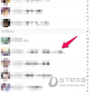 手機QQ群中群主怎么踢人 群主移除群成員方法