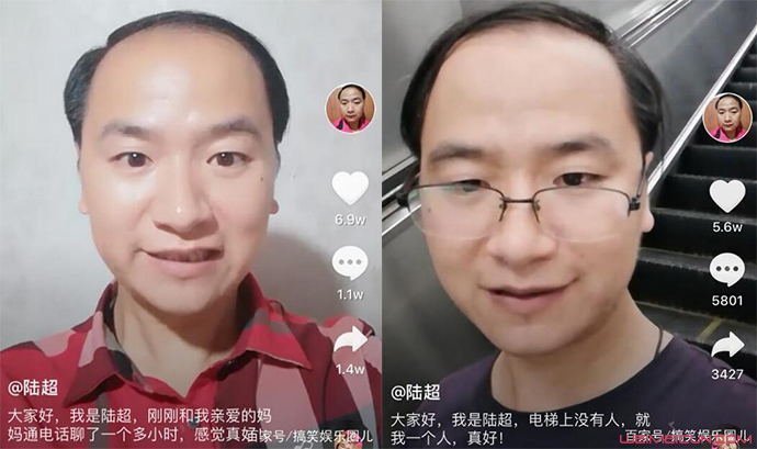 抖音陸超是誰?抖音真好哥是誰?