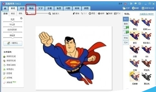 美圖秀秀換發型是怎么操作的？美圖秀秀換發現功能介紹