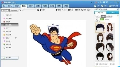 美圖秀秀換發型是怎么操作的？美圖秀秀換發現功能介紹