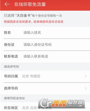 網易云音樂怎么領取白金卡 領取白金卡方法