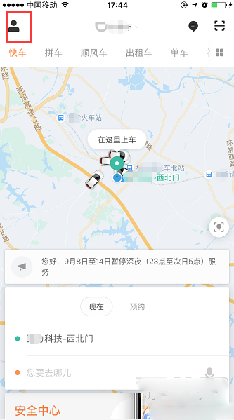 滴滴拼車怎么投訴拼友?滴滴投訴拼友的方法流程