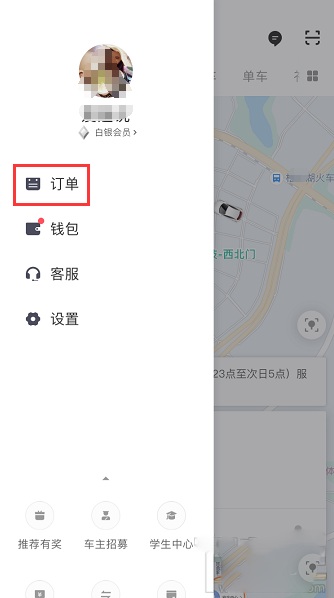 滴滴拼車怎么投訴拼友?滴滴投訴拼友的方法流程