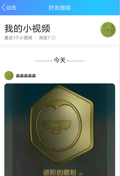 QQ新功能“微視”怎么玩?快來和好友合拍