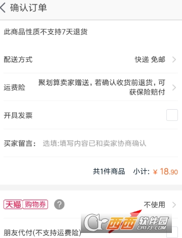 2018淘寶99購(gòu)物津貼怎么使用 99購(gòu)物津貼使用教程