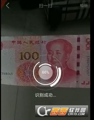 抖音人民幣怎么掃出鳳凰 人民幣掃出鳳凰方法