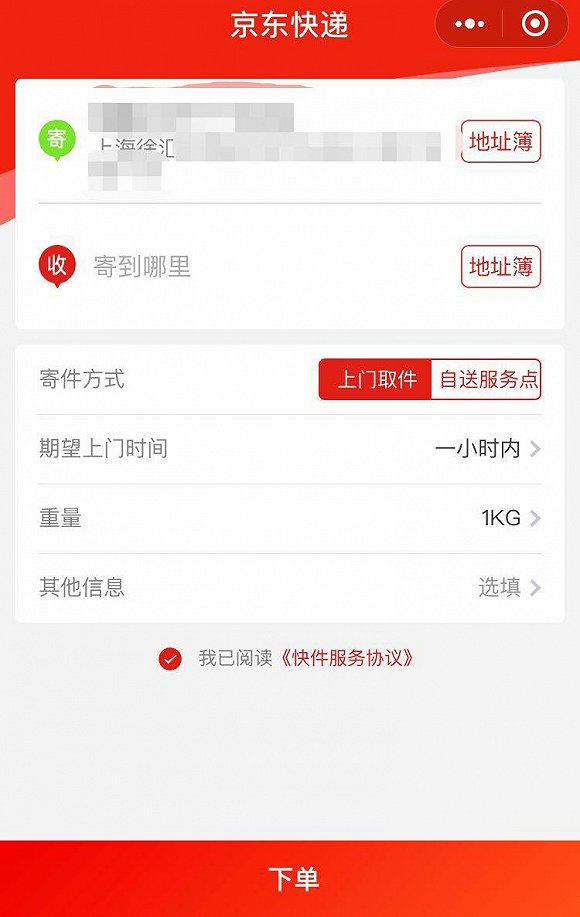 京東快遞支持哪些城市?開通城市名單一覽