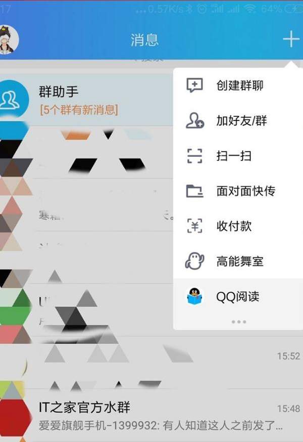 QQ小程序在哪?具體位置一覽