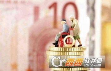 支付寶養老基金什么時候上線 上線時間介紹