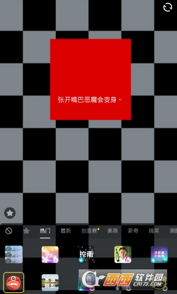 抖音閃屏怎么弄 惡魔大嘴拍攝方法