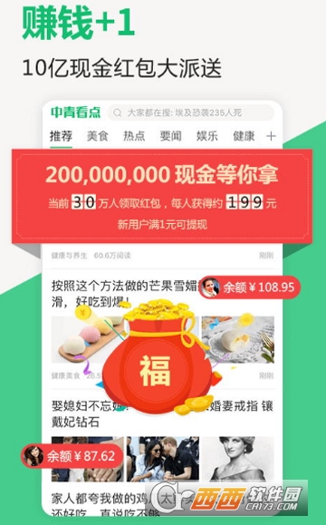 中青看點(diǎn)怎么解綁微信 解綁手機(jī)號方法