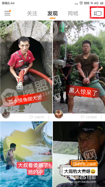 快手【禁止他人保存自己的作品】設(shè)置流程一覽