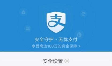 支付寶【暗號】設置方法一覽