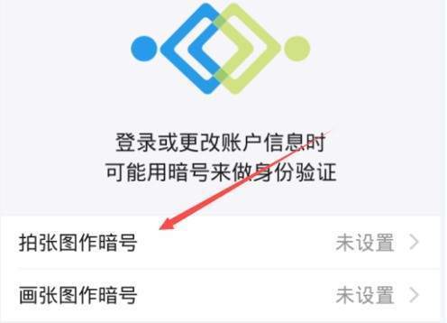 支付寶【暗號】設置方法一覽