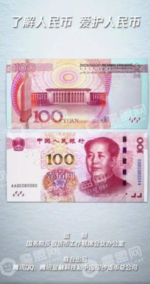 抖音【掃描人民幣變鳳凰】拍攝具體方法介紹