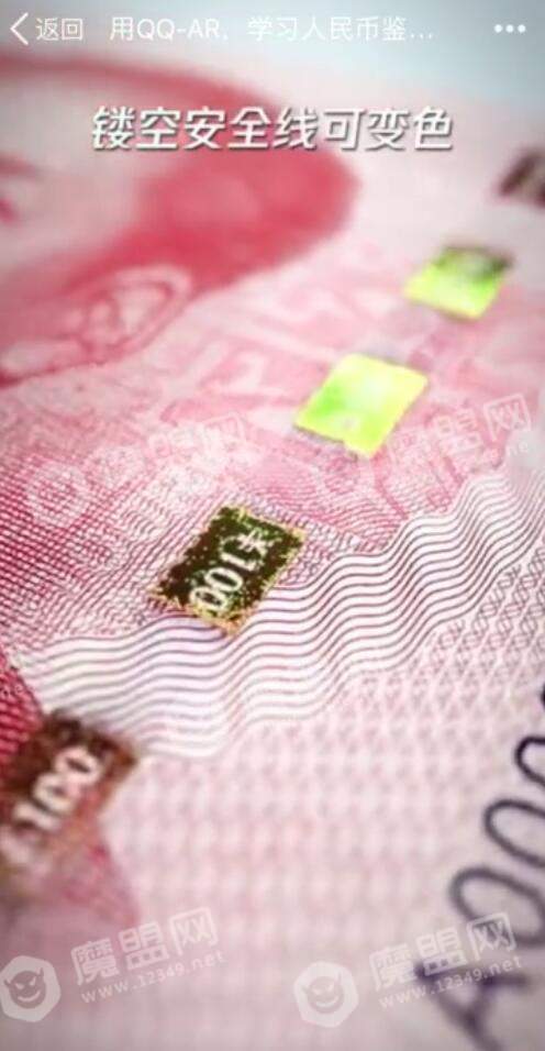 抖音【掃描人民幣變鳳凰】拍攝具體方法介紹