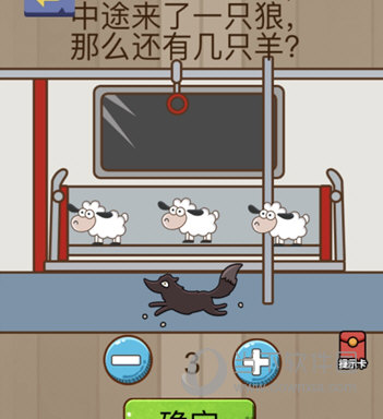 微信腦力大亂斗第90關怎么過 第90關通關答案