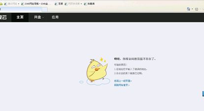百度云為什么分享不了？百度云分享失敗解決辦法