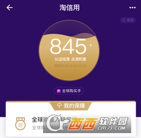 淘寶淘信用怎么提升 賣家淘信用提升方法