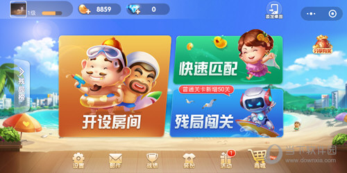 微信歡樂斗地主殘局闖關專家第98關怎么過 98關通關破解技巧