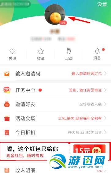 中青看點怎么綁定支付寶？綁定支付寶方法分享