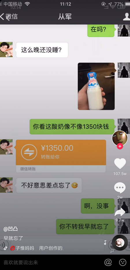 抖音你看這個像不像錢是什么梗？你看這個像不像錢是什么套路？