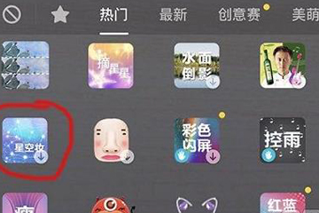 抖音星空妝怎么拍 這妝容瞬間戀愛感覺