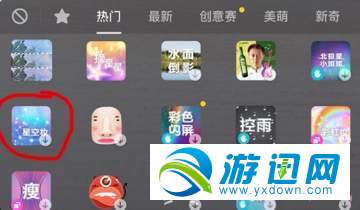 抖音星空妝怎么拍?星空妝拍攝教程分享