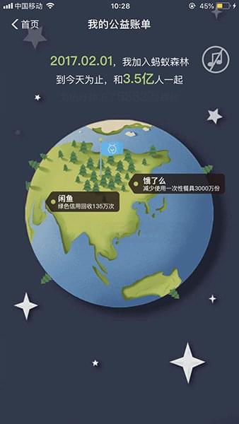 支付寶公益賬單怎么查看 賬單查看方法介紹