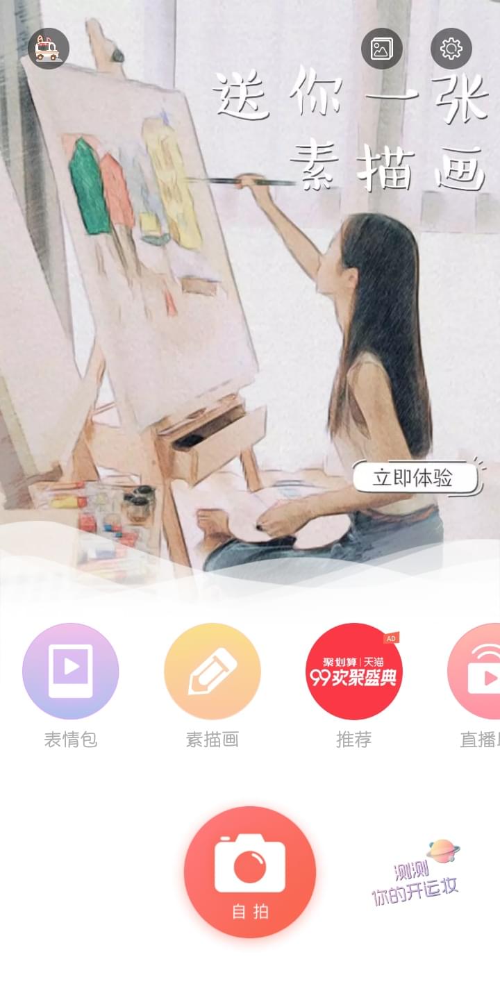 無他相機怎么設置好看 無他相機美顏推薦參數設置