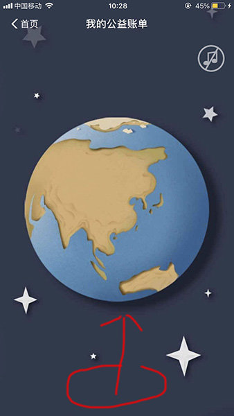 支付寶公益賬單怎么查看 賬單查看方法介紹