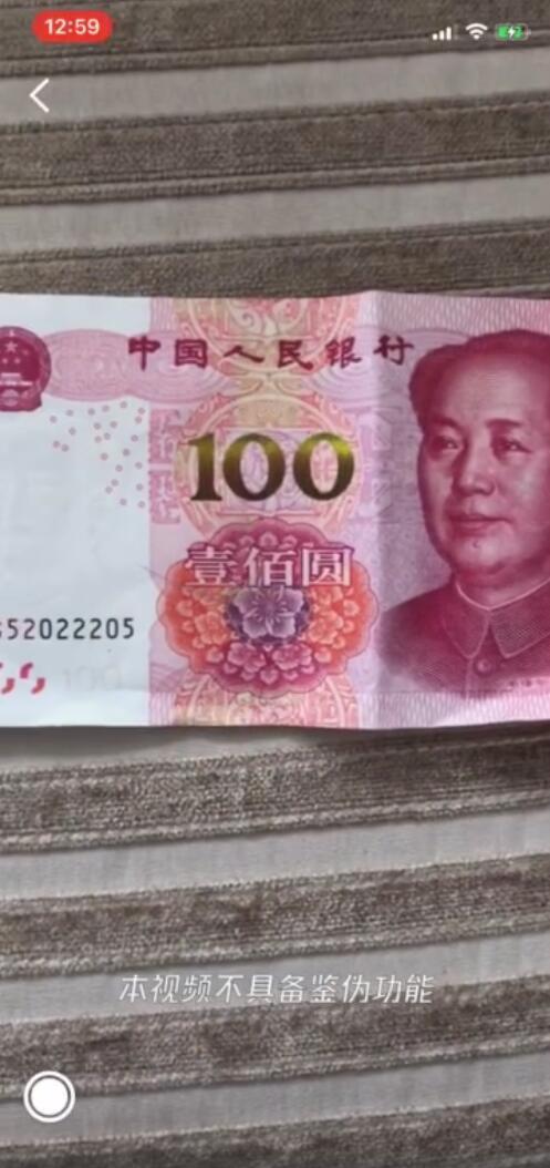 抖音掃描人民幣變鳳凰怎么拍？具體方法介紹