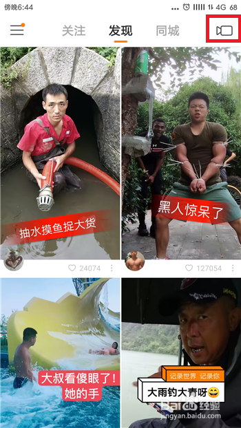 快手禁止他人保存自己的作品設置流程一覽