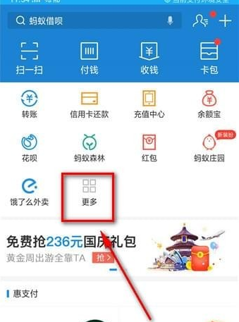 支付寶如何拍證件照？支付寶拍證件照流程步驟