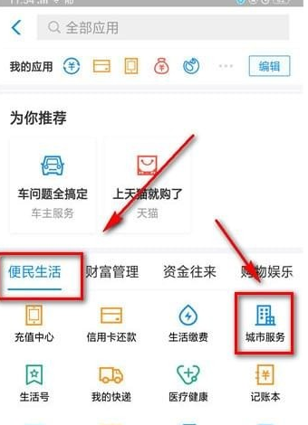 支付寶如何拍證件照？支付寶拍證件照流程步驟