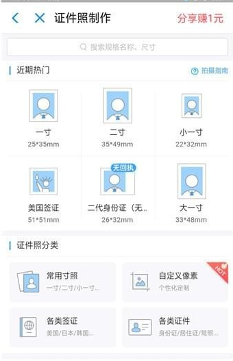 支付寶如何拍證件照？支付寶拍證件照流程步驟