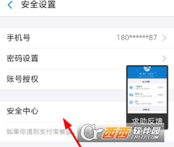 支付寶數(shù)字證書怎么安裝 數(shù)字證書安裝教程