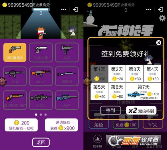 4個(gè)QQ厘米秀小游戲GG修改方法