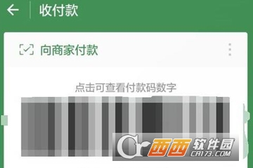 微信搖一搖免單怎么用 搖一搖免單方法