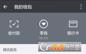 微信搖一搖免單怎么用 搖一搖免單方法