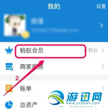 支付寶行走積分賽怎么報名?行走積分賽報名方法分享