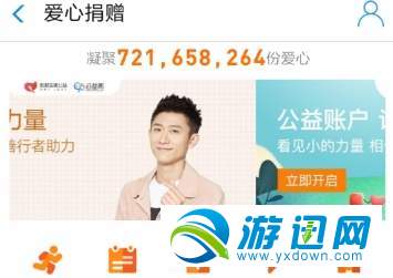 支付寶螞蟻莊園愛(ài)心捐贈(zèng)獲得飼料方法分享