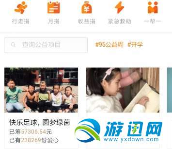 支付寶螞蟻莊園愛(ài)心捐贈(zèng)獲得飼料方法分享