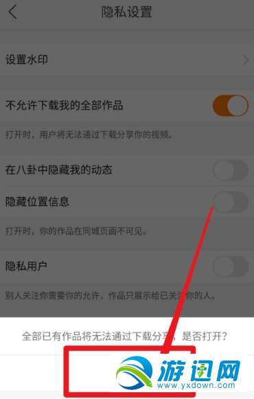 快手怎么禁止別人下載我的作品?禁止別人下載我的作品方法分享