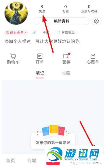 小紅書怎么添加微信好友?添加微信好友方法分享