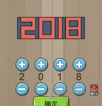 微信腦力大亂斗第81關怎么過 看圖猜數字答案